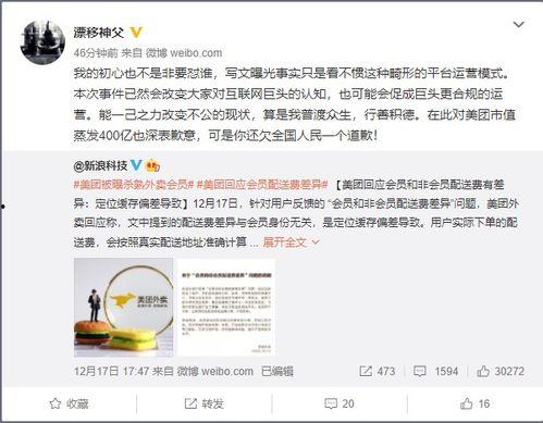 美团最新爆料者,揭秘行业内幕,带你走进美团真实世界 第1张 美团最新爆料者,揭秘行业内幕,带你走进美团真实世界 第1张