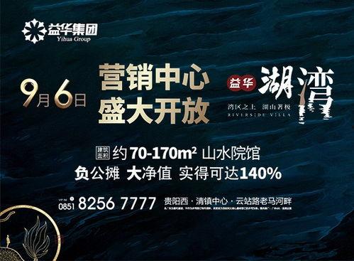 贵阳地产爆料最新消息,揭秘最新项目与市场趋势  第2张