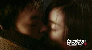 白日焰火 在线观看,探寻人性深渊的悬疑之旅  第1张