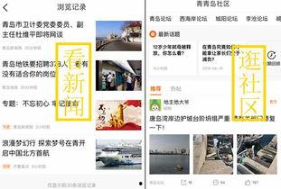 青岛新闻热点爆料,揭秘岛城近期热门事件背后的真相 第2张 青岛新闻热点爆料,揭秘岛城近期热门事件背后的真相 第2张
